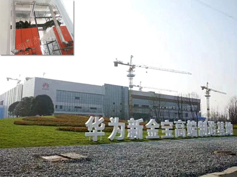 岳陽(yáng)城陵磯華為新金寶-不銹鋼煙囪制安工程