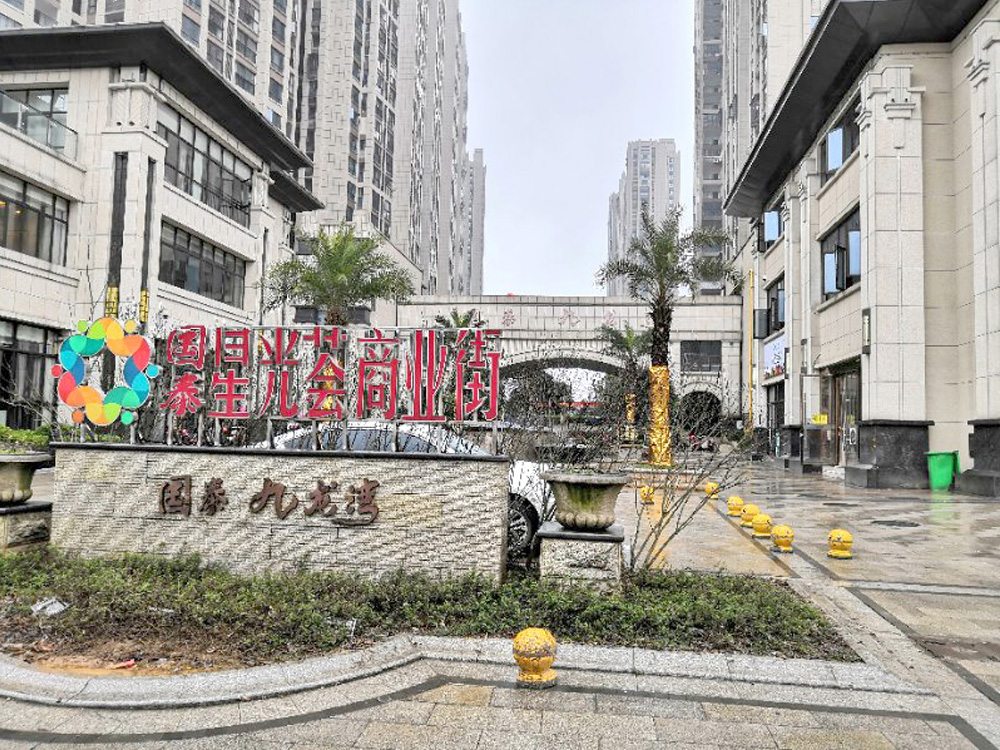 國(guó)泰銘源九龍灣星光薈商業(yè)街煙道制安工程