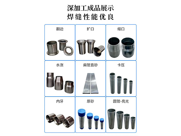 不銹鋼薄壁鋼管加工與定制