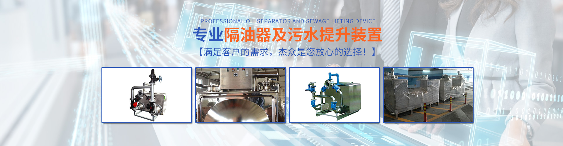 湖南杰眾環(huán)保科技有限公司_長(zhǎng)沙金屬制品制作|長(zhǎng)沙不銹鋼制品制作|環(huán)保專(zhuān)用設(shè)備制造