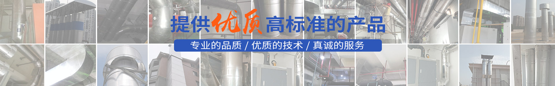 湖南杰眾環(huán)?？萍加邢薰綺長沙金屬制品制作|長沙不銹鋼制品制作|環(huán)保專用設(shè)備制造