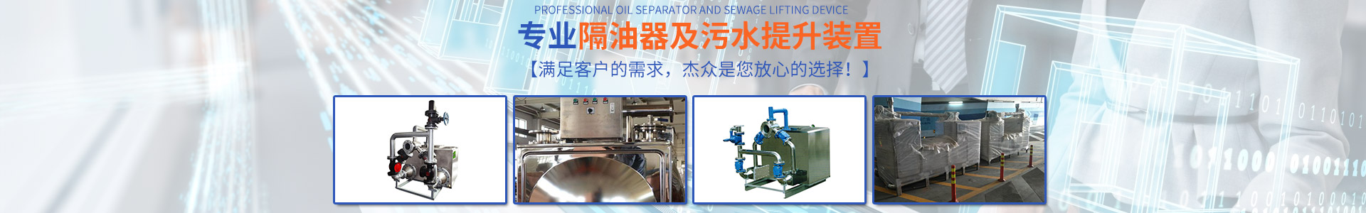 湖南杰眾環(huán)?？萍加邢薰綺長沙金屬制品制作|長沙不銹鋼制品制作|環(huán)保專用設(shè)備制造